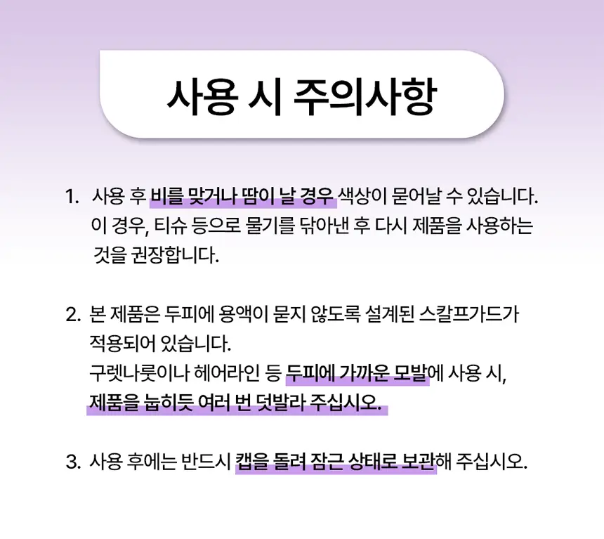 [3초쓱쓱 새치커버] 모두봄 올데이 헤어틴트 7g(내추럴블랙/다크브라운) 상세페이지 29